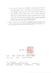 노량진1구역 시공자 선정 늦어지는 이유는? 동작구의 과도한 개입 논란