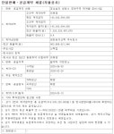 이수건설·SGC이테크건설, 창원 경화구역 재개발 수주