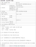 HJ중공업, 괴정2·3구역 가로주택 수주 공시