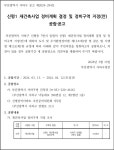 부산 신평1구역, 재건축 정비구역 지정 임박