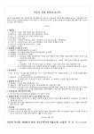 석남역 석남동 490번지, 가로주택 시공자 재공고
