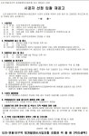 도마·변동16구역, 이달 11일 시공자 2차 현설