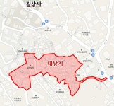 성북3·성북4구역, 사전 타당성·정비계획 추진