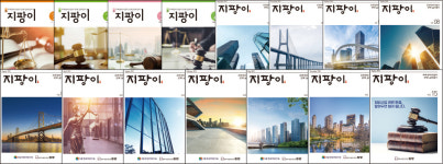 [법무사법인(유) 동양] 아는 것이 힘 이주기간 단축에 사업비 절감… 만능으로 通하다