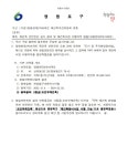 양평현대2차, 안전진단 통과로 재건축 확정