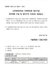 고덕현대아파트, 재건축 정비구역 지정 가시화