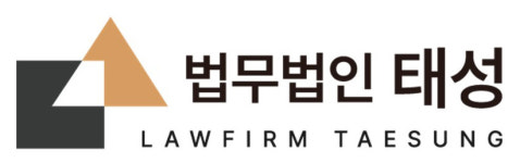 [법무법인 태성] 최적의 해답을 찾아주는 로펌