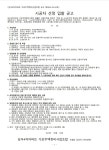 부천 삼우4차아파트, 이달 10일 2차 시공자 현설