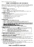 구로 미래빌라, 이달 20일 소규모재건축 2차 시공자 현설