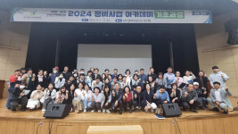 시흥시, 정비사업 아카데미 기초과정 마무리