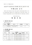 창원 용호3구역, 정비구역 지정… 재건축 본격화
