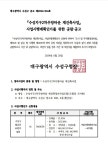 수성지구2차우방타운, 재건축 사업시행인가 목전