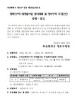 부산 청학1구역 재개발, 정비구역 지정 가시화