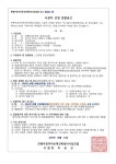 GS·HDC현산과 결별한 은행주공, 재건축 새 시공자 찾는다