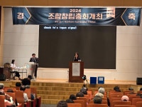 광장아파트1·2동, 초대 조합장에 김신혜 추진위원장 선출