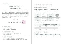 부흥연립, 사업시행인가… 최고 20층 135세대 건립
