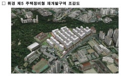 휘경5구역, 재개발 조합직접설립 시동… 부위원장 선출
