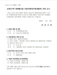 군포1구역, 재개발 사업시행자로 대한토지신탁 지정