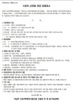 1,407억원 규모 인천 석남역 가로주택, 시공자 선정 착수