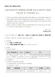의정부시 가능중앙구역 이미지