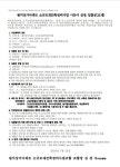 부천 원미상가아파트, 소규모재건축 시공자 선정 재도전