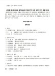 김해 삼방동 동성아파트, 재건축 정비구역으로 지정된다