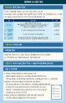 재개발·재건축 어렵다면… 서울시, 휴먼타운 2.0 사업 공모