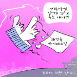 정비사업 날개 달고 속도 내나?