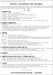 청자아파트, 이달 4일 소규모재건축 시공자 현설