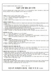 부산 부민3구역, 재개발 시공자 선정 재도전