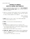 금정역세권1구역, 정비구역 지정 임박… 코리아신탁이 시행