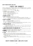 장암6구역, 구역지정 10개월 만에 시공자 선정 나서