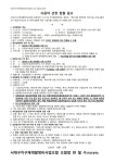 서대구지구, 재개발 시공자 선정 절차 착수
