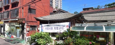 용두1구역(4지구), 재개발 시공자 선정 돌입