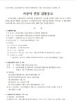 남구로역세권, 재개발 시공자 선정 돌입