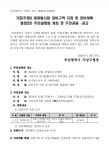 주례3 재개발 이미지