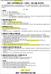 부산 범천1 가로주택, 이달 17일 2차 시공자 현설