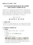 울산 동구C-04구역, 구역 지정 임박… 추정비례율 103.8%