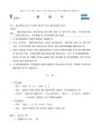 철산13단지, 재건축 정비구역 지정 주민공람 앞둬