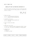 광명13-1·2구역 통합 가로주택정비 조합설립인가