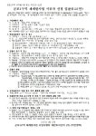 군포1구역, 내달 4일 재개발 시공자 현설