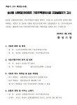 화성 신현대1·2차, 가로주택 조합설립인가