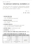 아산 용화주공1단지, 재건축 사업시행인가 받았다