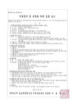 장위8구역, 이달 11일 공동시행 건설업자 2차 현설