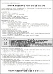 가야4구역, 재개발 시공자 선정 세 번째 도전