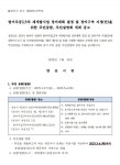 범어주공2·3차, 정비구역 지정 임박… 통합 재건축 본격화