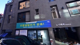 망우동 509-1번지, 2차 시공자 현설에 2개사 참석