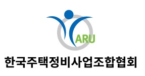 한국주택정비사업조합협회, 정비사업·리모델링 제도 개선 나선다