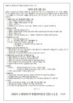 공사비 약 8,470억원 문래동4가, 오는 24일 시공자 현설
