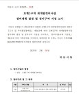 익산 최초 재개발 모현1구역, 정비구역 지정